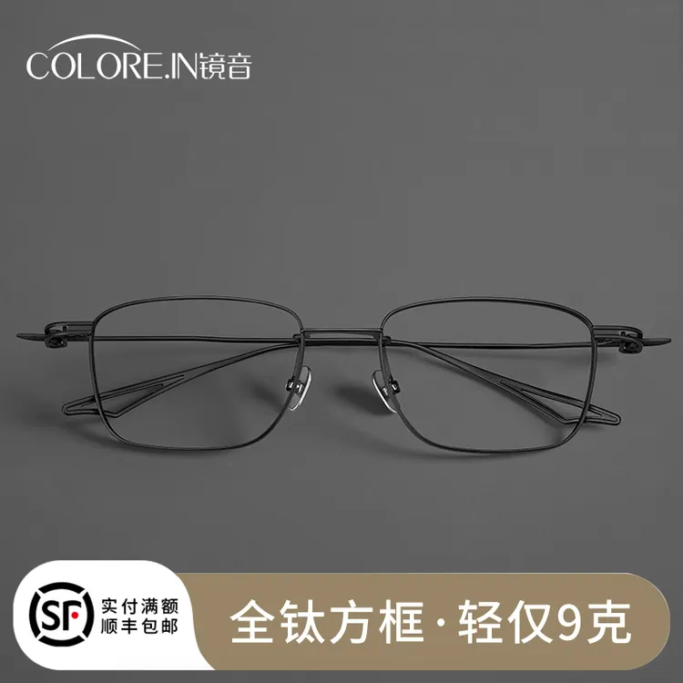 colorein超轻纯钛复古商务方框近视眼镜男全钛眼镜架可配度数镜片