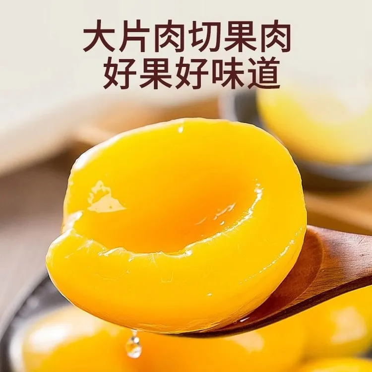 【热】新鲜大瓶水果清水型罐头一箱510克×4瓶水果罐头批发整箱