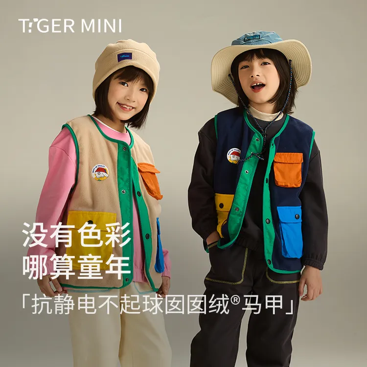 【抗静电&抗起球】春夏新款儿童马甲亲子装时尚撞色中大童背心坎肩