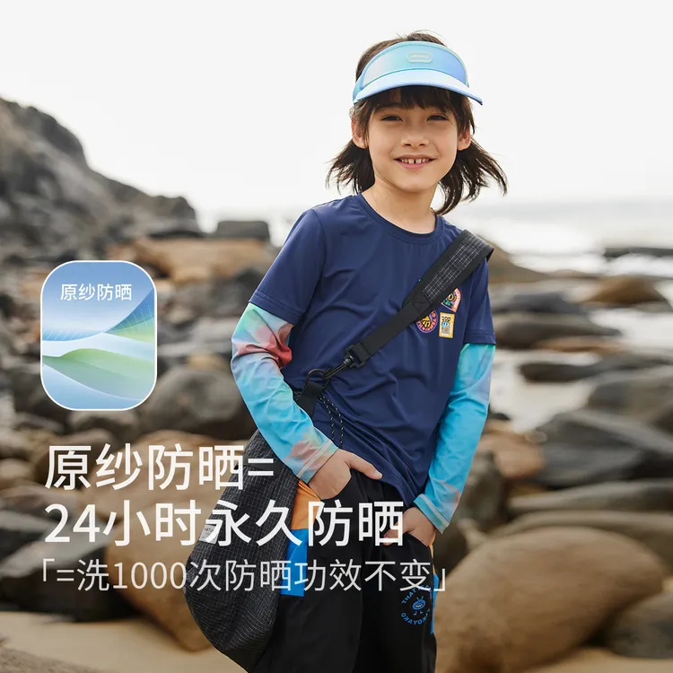 【果冻皮】儿童原纱防晒凉感衣男童长袖女童薄款运动上衣透气印花