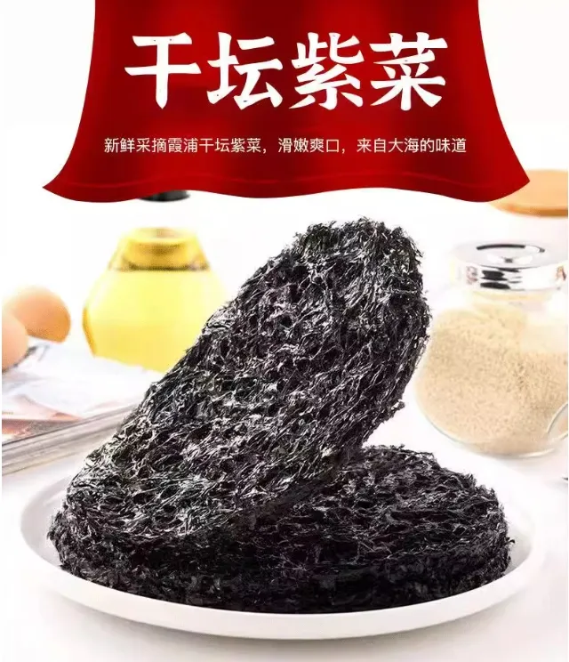 海宝洋霞浦头水烤紫菜干冷吃人工收割无泥免洗全干烤紫菜蛋花汤
