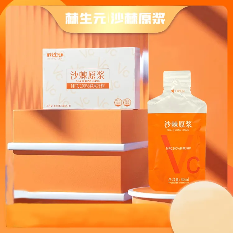 山西高原野生有机小果沙棘原浆30ml*12袋+沙棘原浆50mL*10瓶