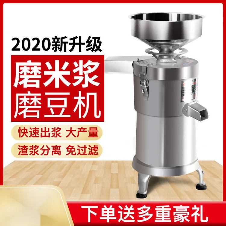 豆浆机商用早餐店家用浆渣分离磨浆机打浆机石磨不锈钢豆腐脑机