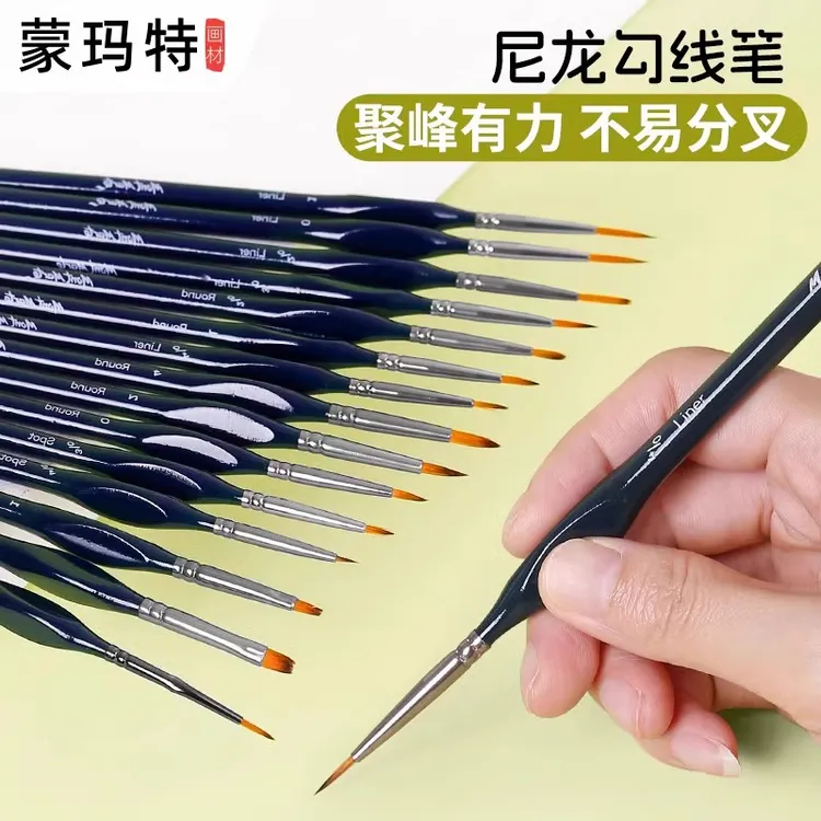 【特惠】蒙玛特超长勾线笔 超细勾线笔美术专用 专业数字油画勾线笔