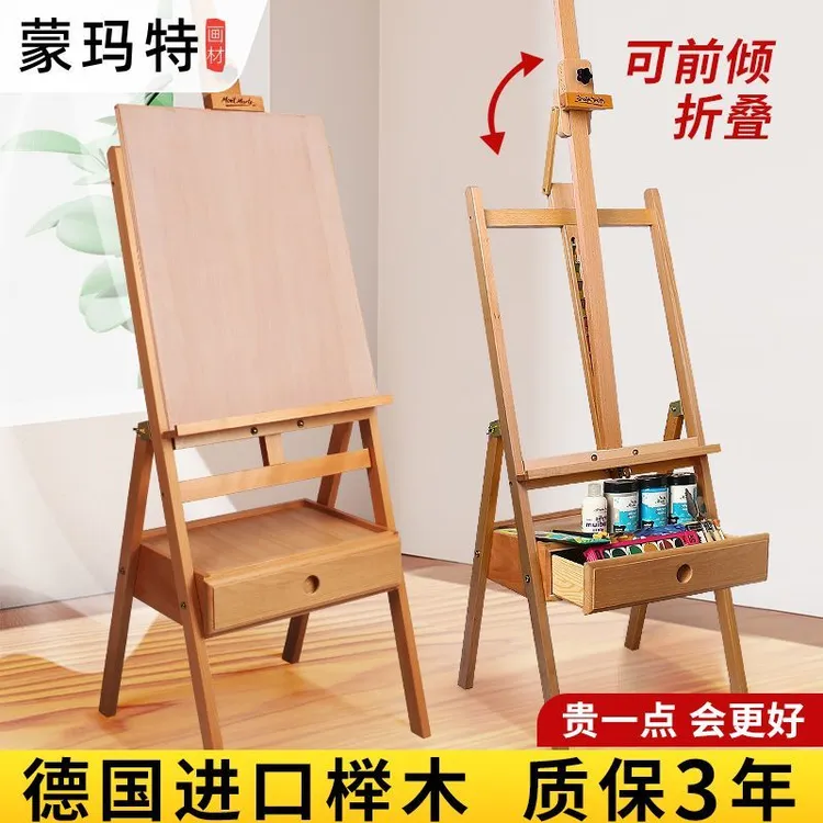 蒙玛特抽屉画架专业折叠画架美术生专用专业画画架子画板画架支架