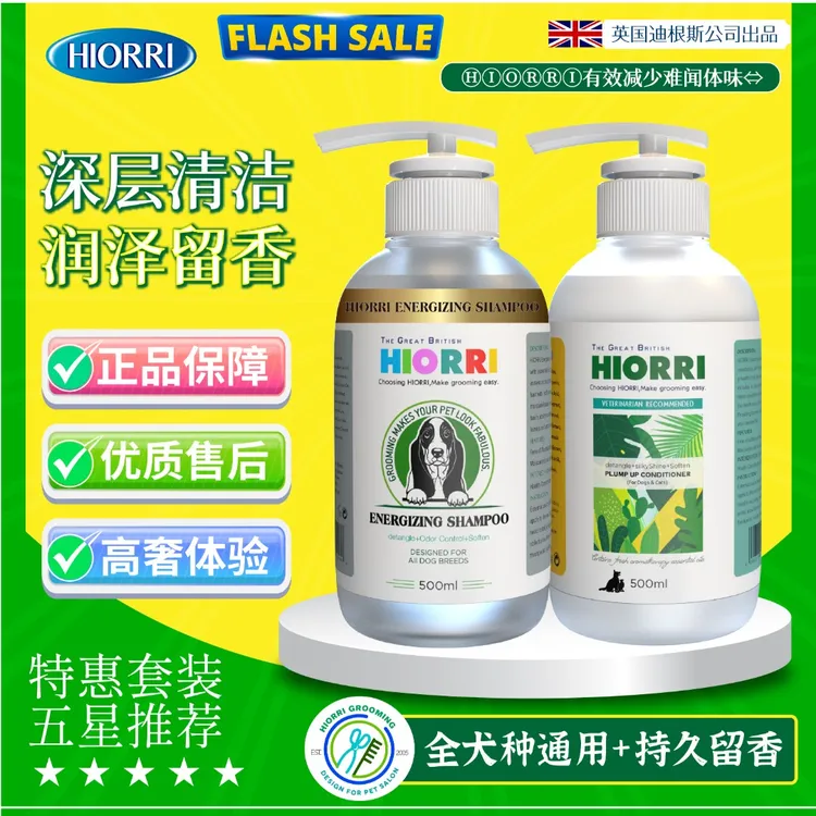 hiorri/希奥厘宠物沐浴露狗猫通用沐浴香波洗护沐浴露多效合一