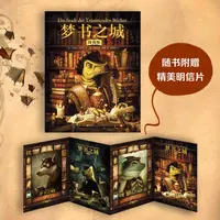 【爱心树官方】梦书之城 : 漫画版  奇幻  冒险 成长 魔法 爱心树