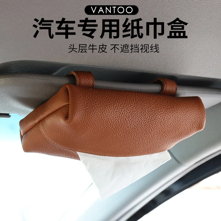 车载纸巾盒2023新款抽纸盒高级感头层真皮汽车遮阳板挂式车上NEW