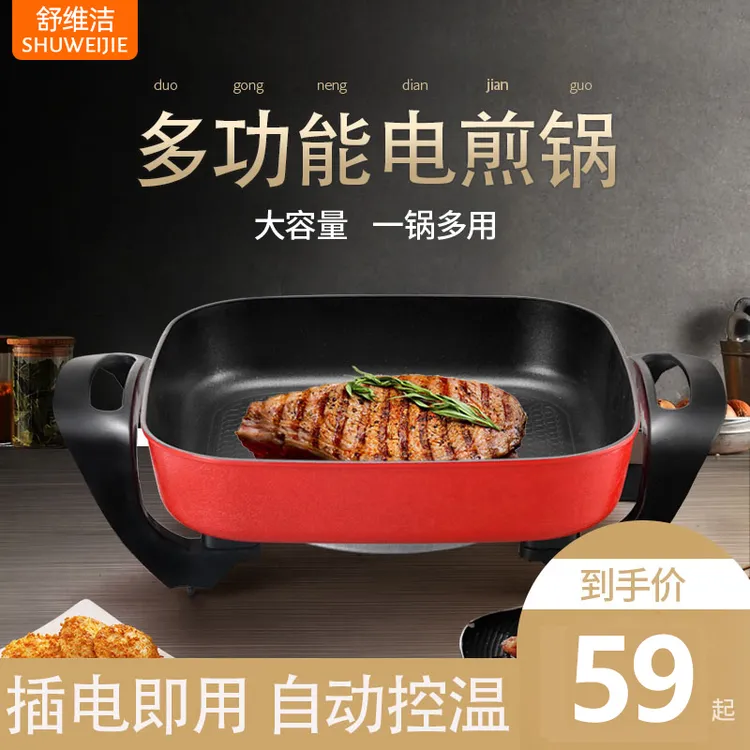 电烧烤盘家用大容量涮烤肉锅蒸煮一体不粘锅多用锅纸包烤鱼机炒锅