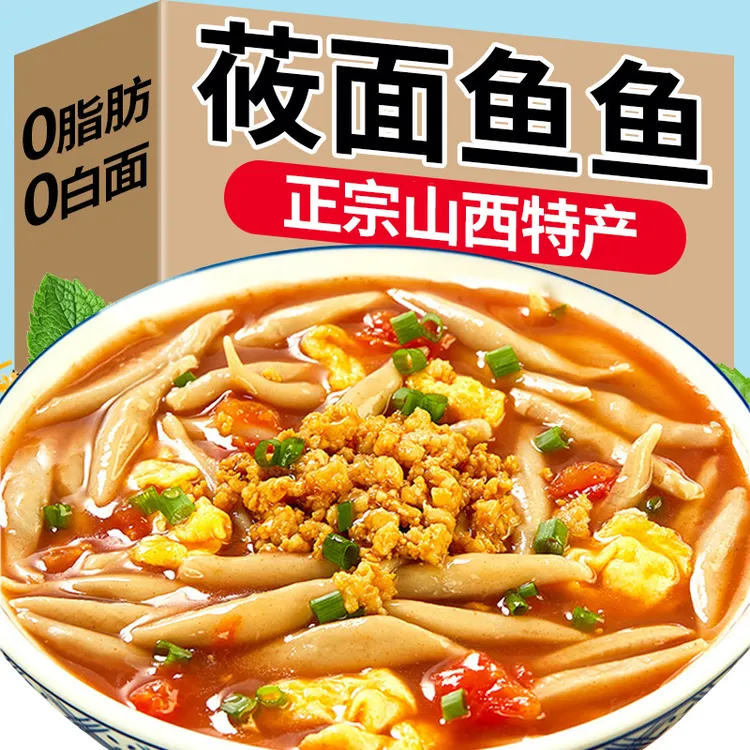 山西特产莜面鱼鱼正宗纯手工低脂粗粮小吃主食疙瘩代餐面食面条