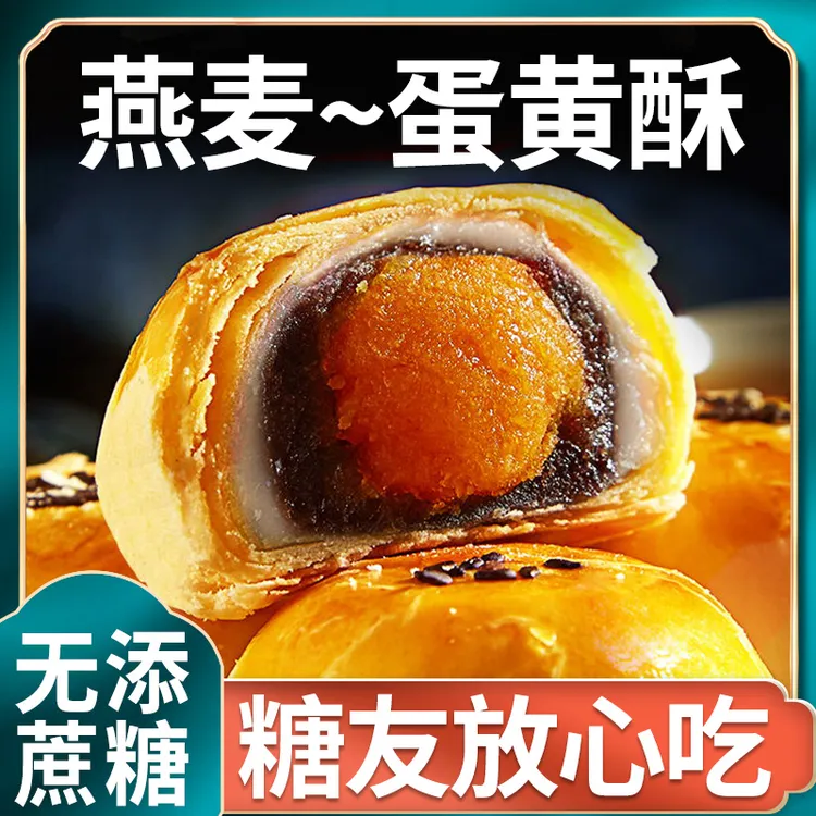 糖尿人零食品专用旗舰店木糖醇蛋黄酥咸味糖人吃的无添蔗糖无糖精
