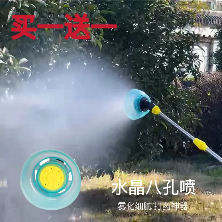 8孔雾化喷头农用园林喷雾器多孔塑料防风喷头细腻大面积喷洒喷头