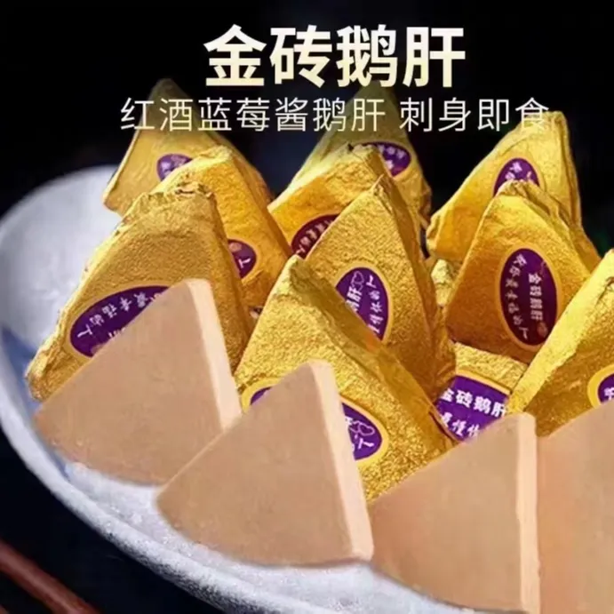 金砖鹅肝官方开袋即食零食红酒鹅肝刺身独立包装法式风味法式鹅肝