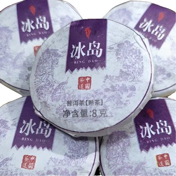 醇香熟茶云南熟茶小茶饼红茶普洱茶云南大叶种冰岛产熟普品质