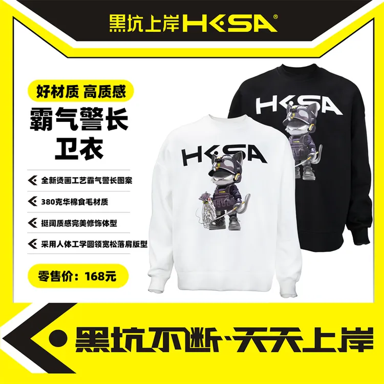 黑坑上岸新款黑猫警长卫衣户外垂钓跑步登山骑行春秋宽松运动长袖