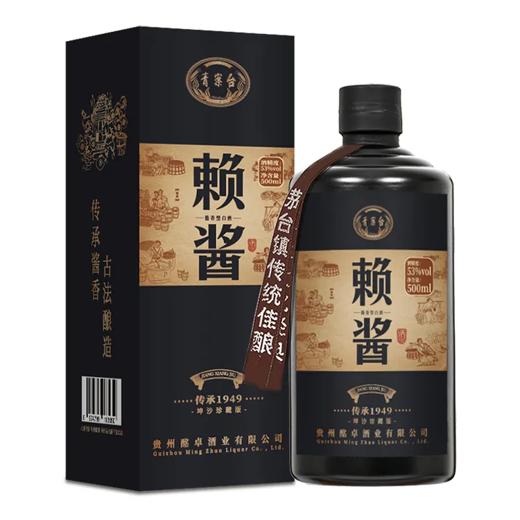 qingantai/青案台【珍藏版】纯粮 赖酱酒送礼酱香型53度500ML
