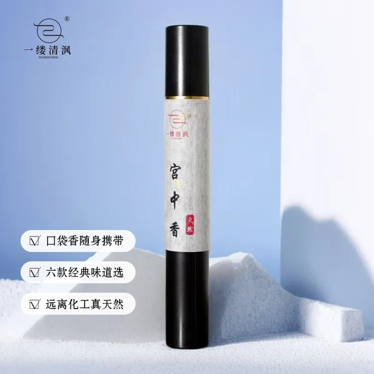 5克小管口袋香10.5cm宫中香乌沉香芽庄老山檀鹅梨香避瘟香送香插