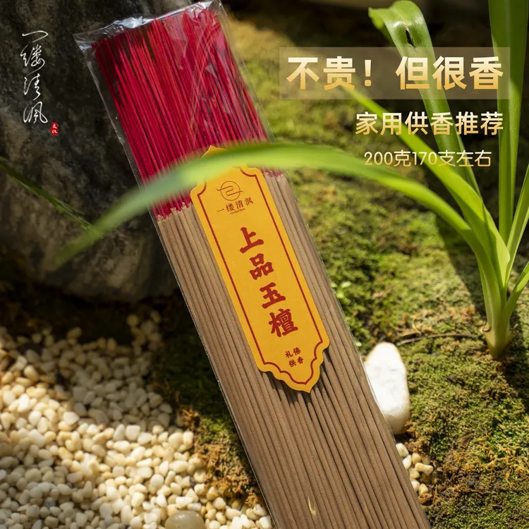 一缕清沨上品玉檀沉香甘露崖柏降真竹签香天然供香厂家批发