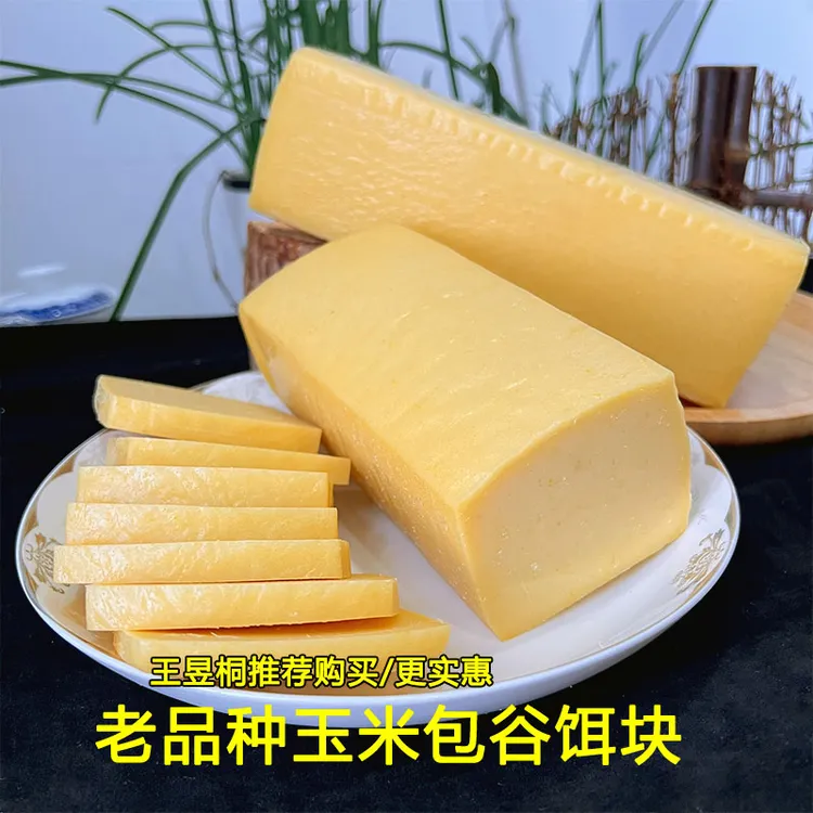 云南特产玉米饵块曲靖煮饵块香米饵块小吃传统糕点包谷粑粑烧饵块