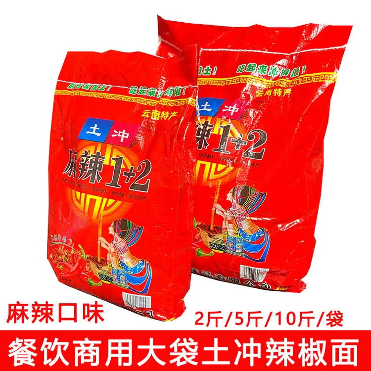 商用大袋土冲麻辣蘸水2斤/5斤/10斤辣椒面餐饮烧烤香辣蘸料辣子面