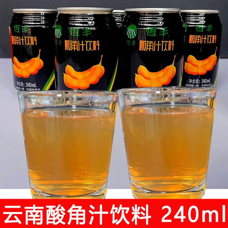 云南特产恒丰酸角汁整箱240ml*3罐烧烤餐饮商用果汁饮料酸角果汁