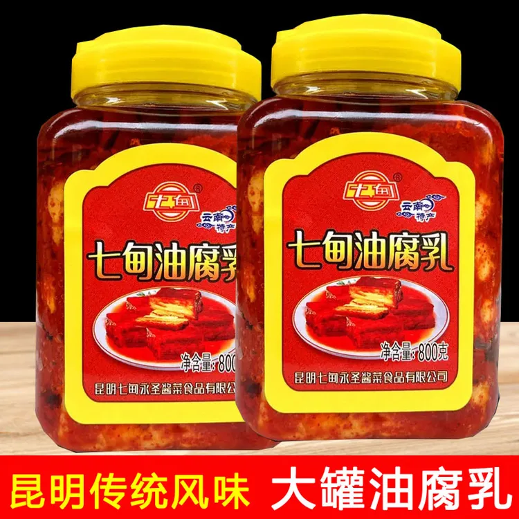 云南特产七甸油腐乳大瓶装香辣霉豆腐微辣红油卤腐昆明风味豆腐乳