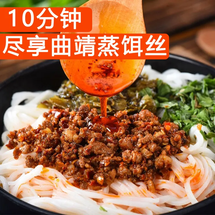 地道特产曲靖蒸饵丝328g方便自热蒸饵丝新鲜细饵丝速食早餐粑粑丝