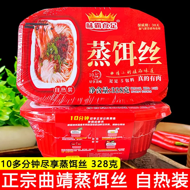 云南特产曲靖蒸饵丝方便自热装328克新鲜耳丝大理腾冲小吃细饵丝