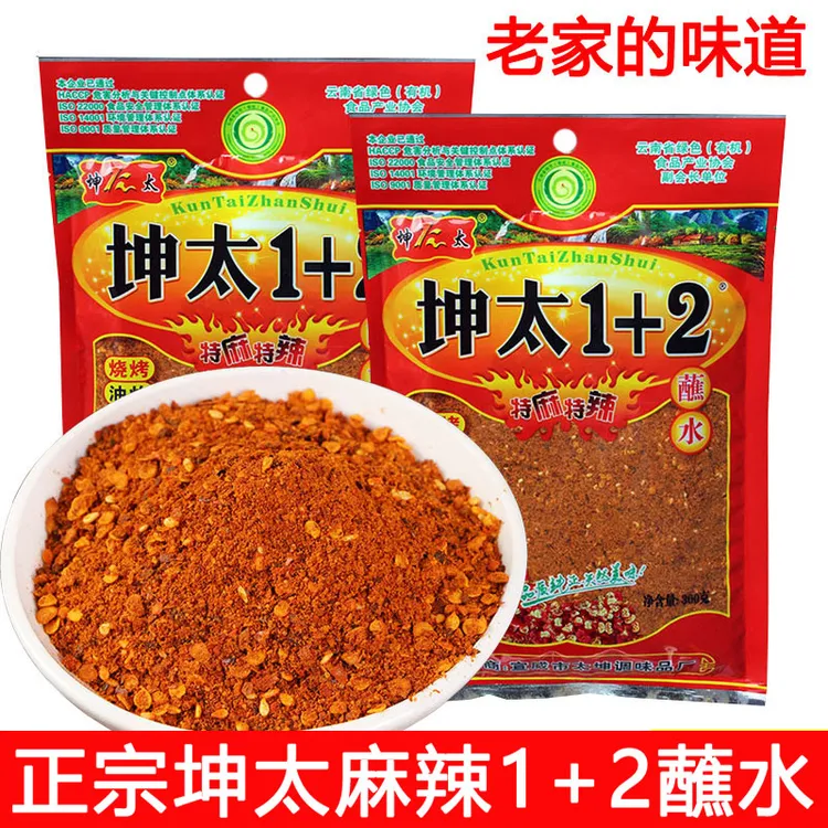 云南特产坤太麻辣1+2蘸水辣椒面 香辣烧烤调料麻辣鲜香蘸料辣子面