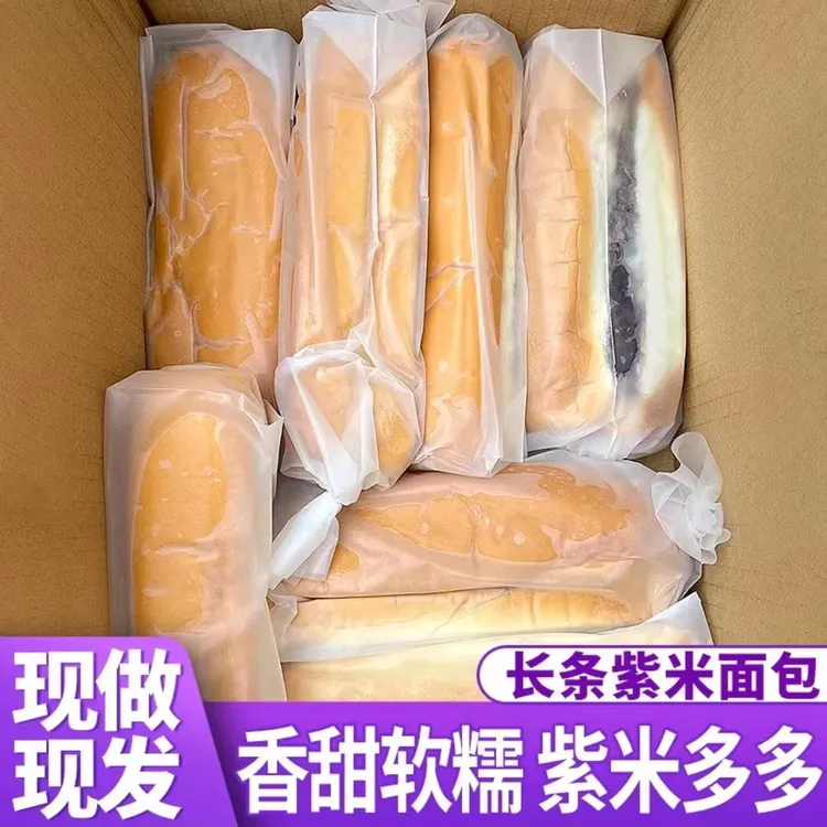 长条紫米奶酪棒面包夹心吐司营养早餐一整箱充饥速食解馋网红零食