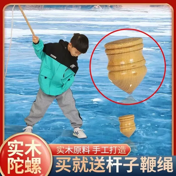 实木发光陀螺鞭手抽地怀旧牛儿健身运动