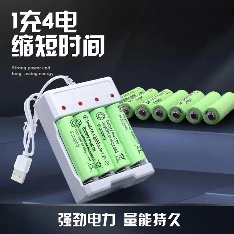 电池充电器KTV话筒大容量家用5号7号可充电通用USB接口电池套装