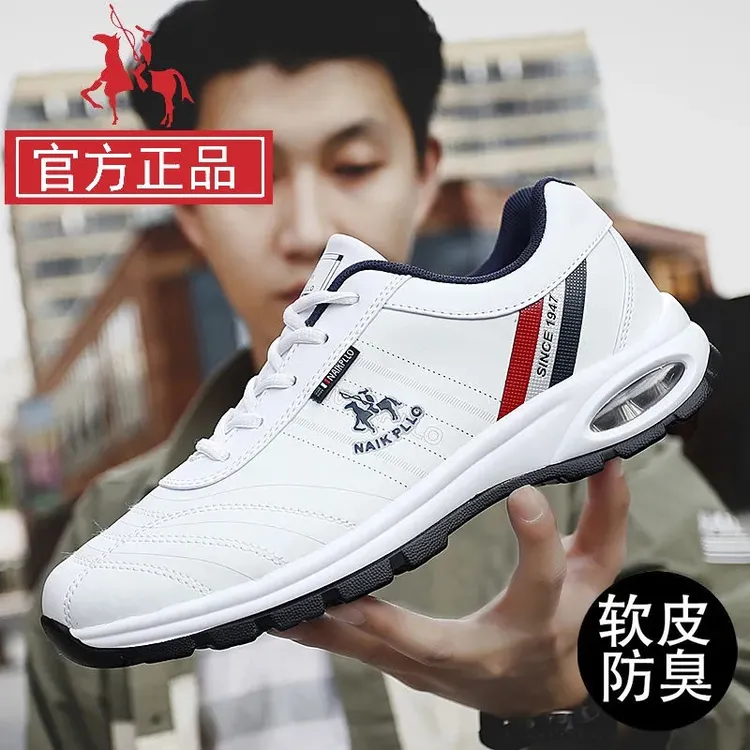 【保罗旗舰款】厂家直销增高气垫休闲鞋，不满意包退！防臭软底潮鞋
