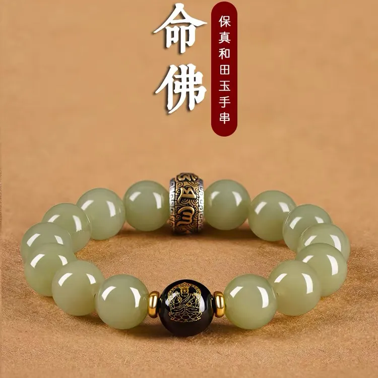 和田玉手链男女十二生肖龙年本命佛转运珠守护神民族风护身符手串