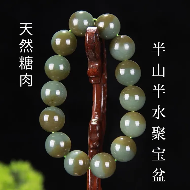 纯天然和田玉且末糖色手串半山半水文玩佛珠单圈手链男女情侣同款