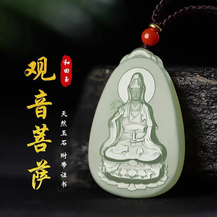 和田玉观音菩萨吊坠净瓶观音玉佩玉牌天然新疆玉石挂件男款玉坠子