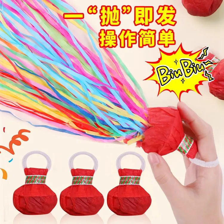 结婚庆手抛彩带丝手扔礼花手环蜘蛛丝拉花婚礼免打扫彩条生日道具
