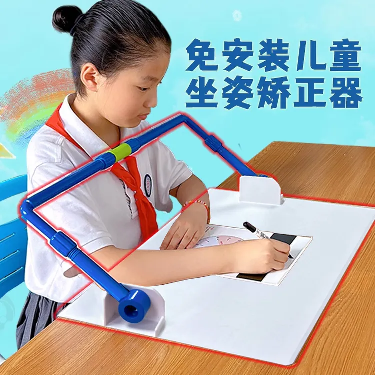 [免安装]小学生防近视坐姿矫正器开学家用写字姿势保护视力防低头
