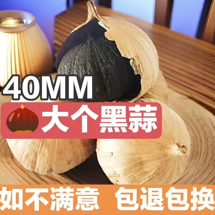 独头黑蒜大瓶装发酵即食煲汤新货500g