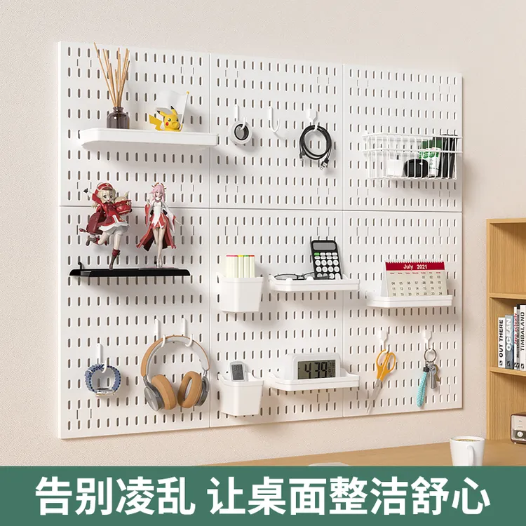 洞洞板免打孔学生宿舍墙面置物架电脑桌书房桌面整理收纳展示架