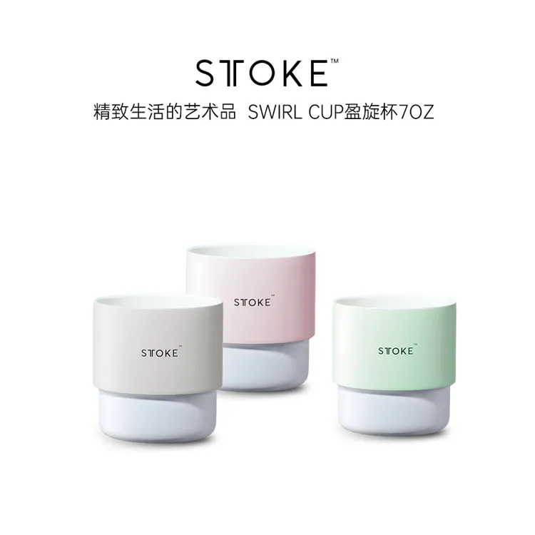 STTOKE盈旋堆叠咖啡杯品香杯拉花闻香杯专业小型咖啡杯测杯精致