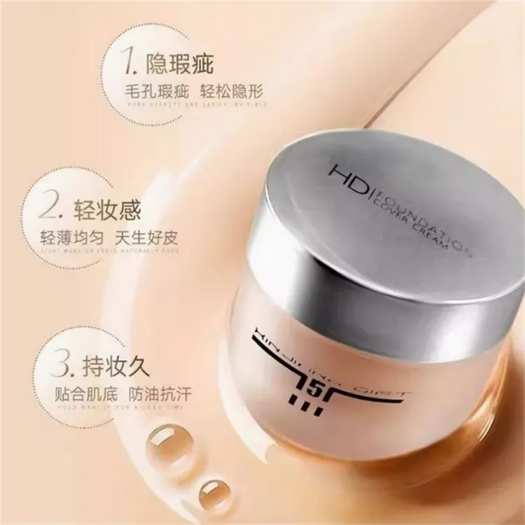 唐五纪滋润遮瑕粉底乳粉底液水润贴肤易延展遮瑕持妆【新疆包邮】
