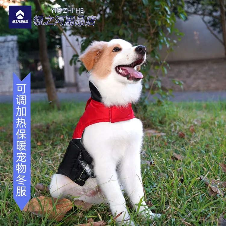 狗狗衣服加热档位调节保暖冬季加厚防风防雨宠物大中小衣服