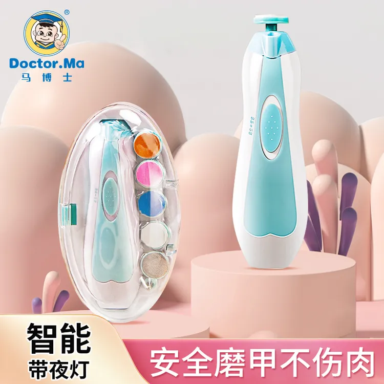 马博士新生儿电动磨甲器儿童指甲刀婴幼儿打磨器宝宝护理防夹肉