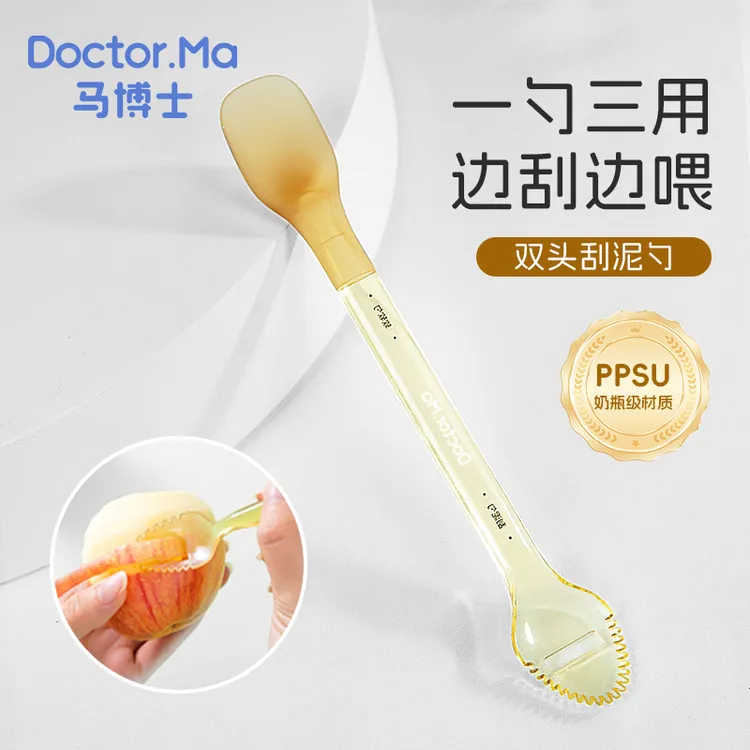 马博士婴儿双头两用刮泥勺辅食削皮神器宝宝软勺子便携硅胶耐高温