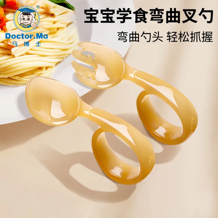 马博士儿童勺子宝宝学吃饭训练勺子短柄弯头婴儿叉勺儿童餐具纳米