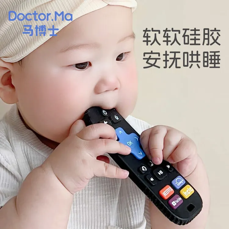 马博士仿真遥控器牙胶婴儿磨牙棒四个月以上硅胶可啃咬防吃手安抚