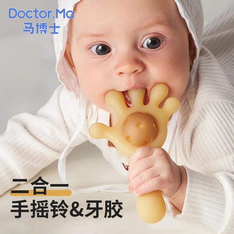 马博士婴儿手掌牙胶硅胶手摇铃宝宝啃咬磨牙咬咬乐口欲期安抚玩具