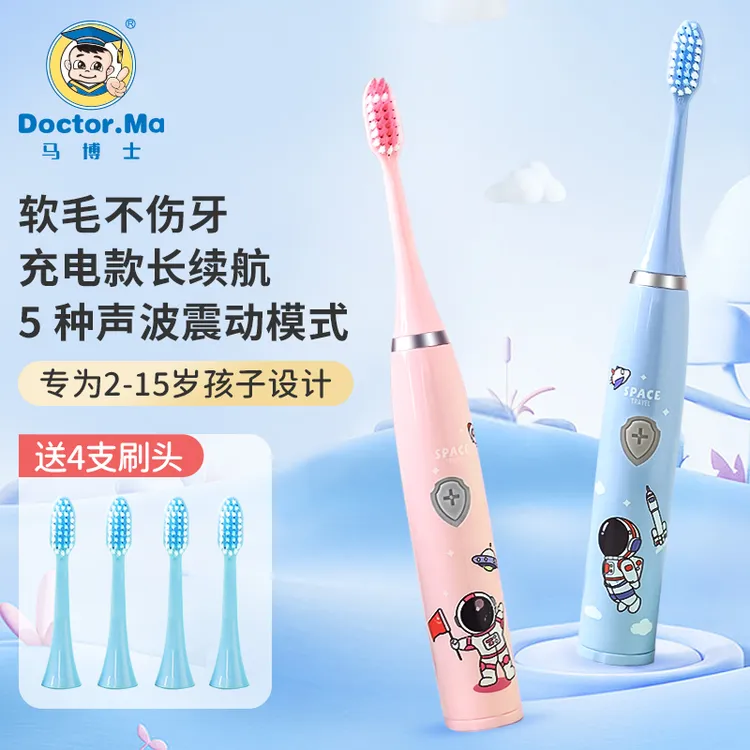 马博士儿童电动牙刷3-6-15岁声波震动软毛牙刷学生充电式智能防水
