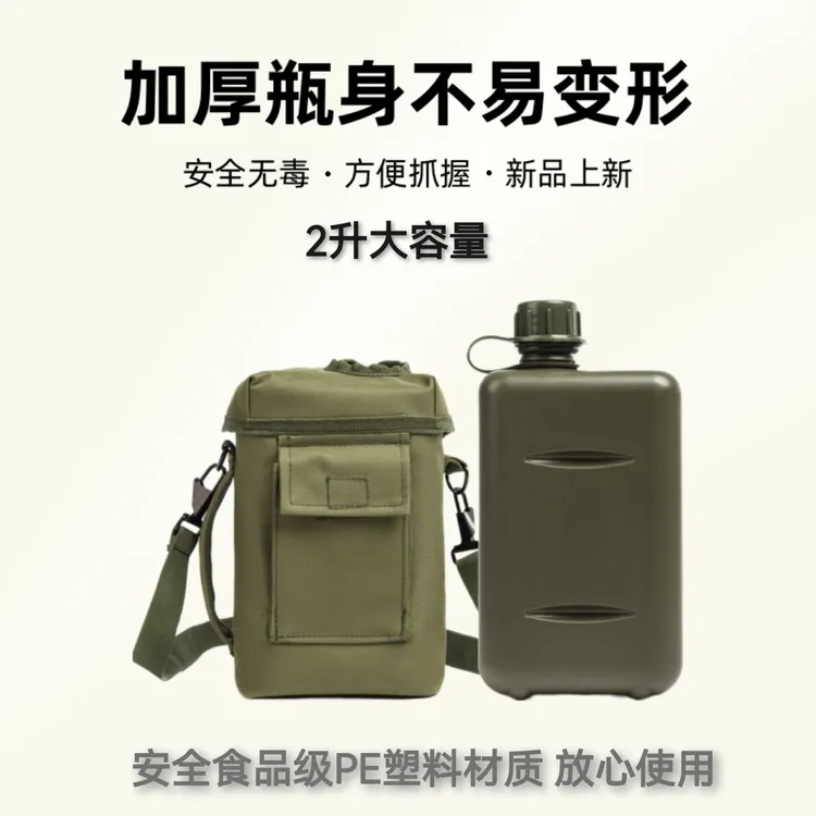 特种兵水壶2L巡逻水壶户外水壶战备水壶套战术运动水壶军训练水壶